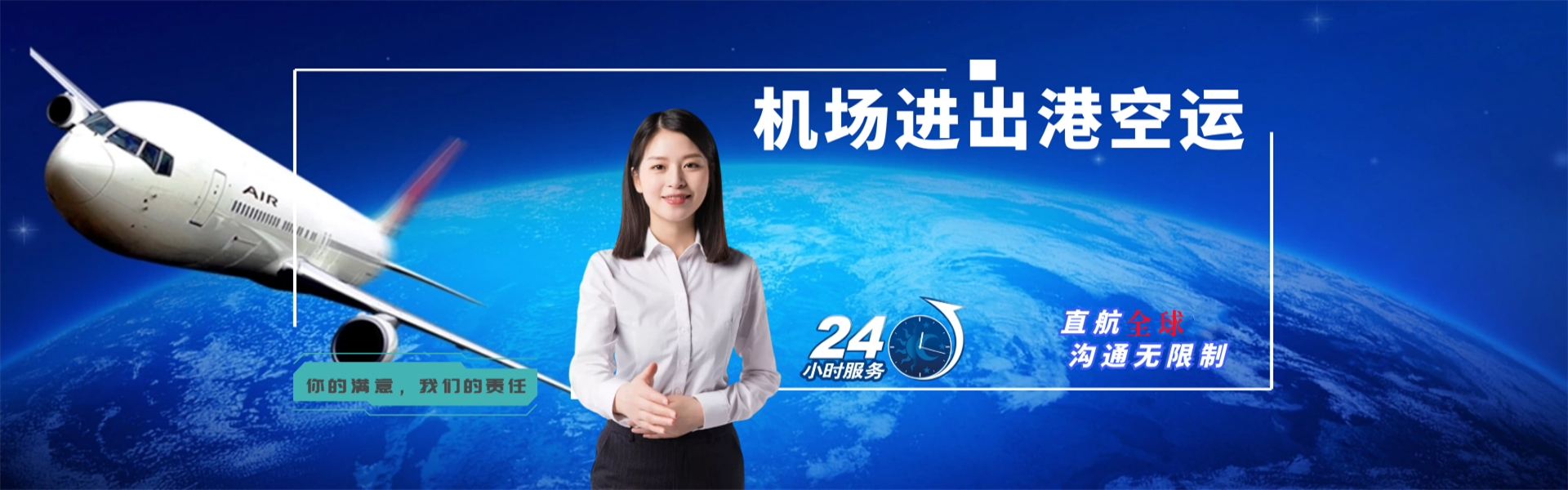 东太农场到北京物流公司-东太农场至北京物流专线-东太农场空运到北京-优时通物流有限公司