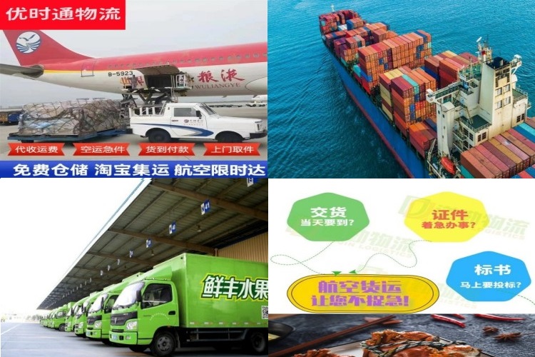 东太农场到北京航空货运公司-东太农场到北京物流专线
